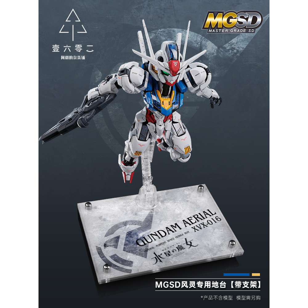 ✅พร้อมส่ง ฐานอะคริลิค Action base MGSD AERIAL Gundam รวมแท่นยึดหุ่น HG/RG/MGSD
