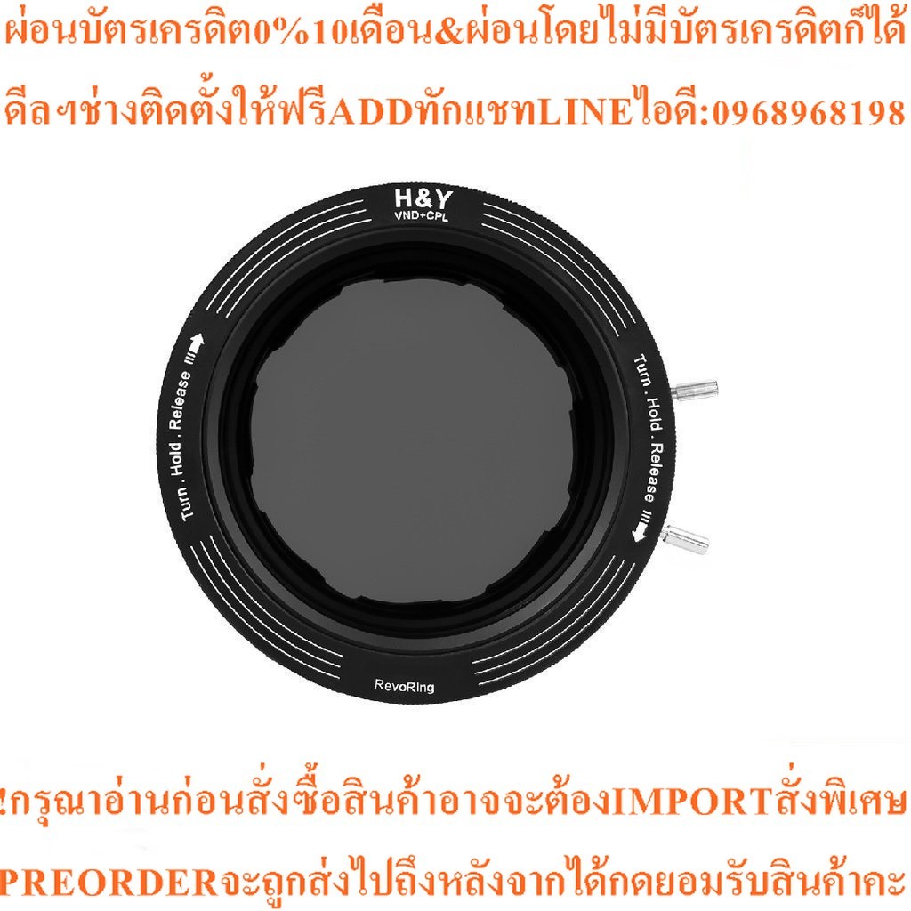 H&Y RevoRing Series Magnetic Filter Set VND 3-1000 + CPL (ประกันศูนย์ 1 ปี)