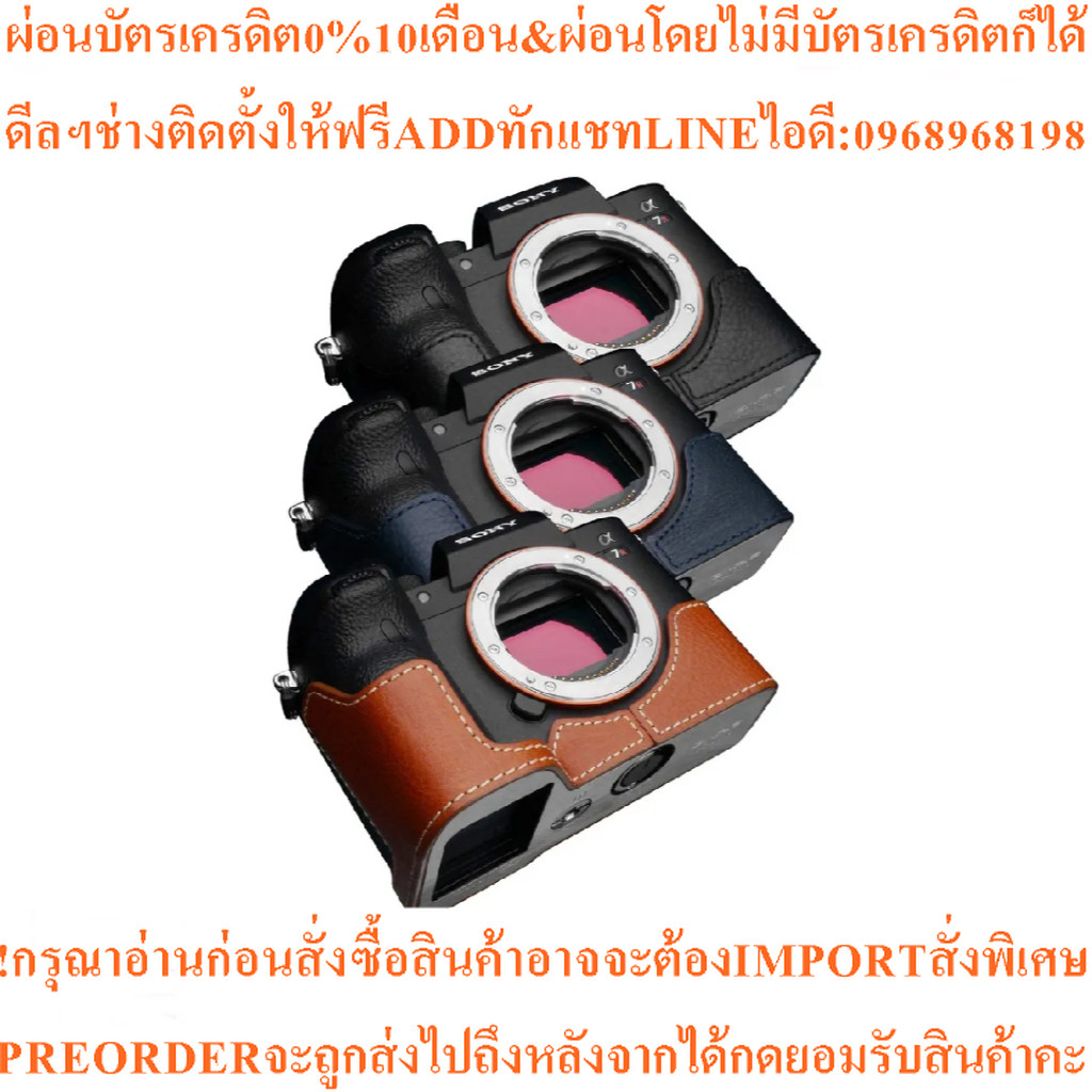 Gariz Half-case for Sony Series A7,A7R,A7RIV