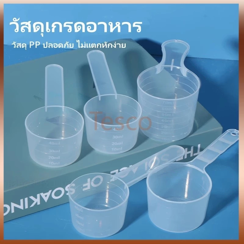 Tesco ช้อนตวงใสมีตาชั่ง ช้อนตวงนมผง ช้อนตวงแป้งข้าวเจ้า ช้อนตวงทดลองผงฟู
