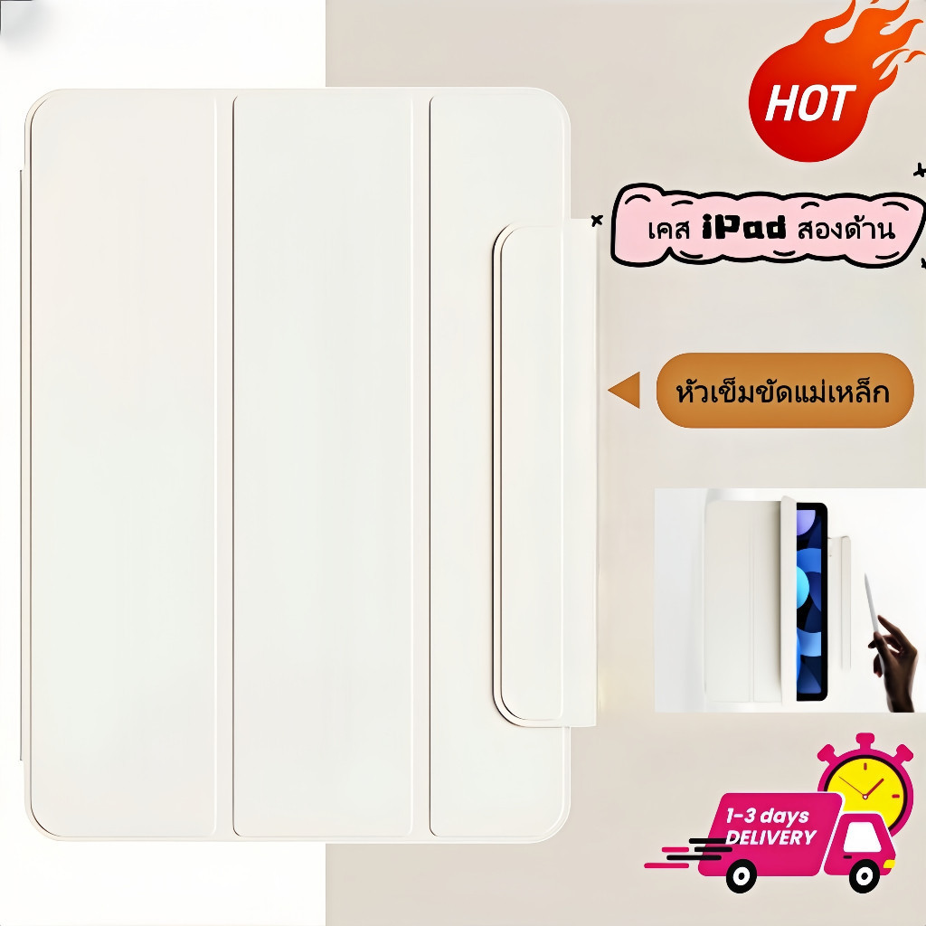 เคสป้องกัน iPad แบบแม่เหล็กสำหรับ Pro11 2018-22 Pro12.9 Gen11 A16 Air6 Air7 Air11 Air4 Air5 ​​10.9 ป้องกันการตกกระแทก