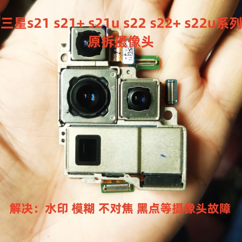 เหมาะสําหรับ Samsung S21 Plus+FE s21Ultra กล้องด้านหลังโทรศัพท์มือถือ