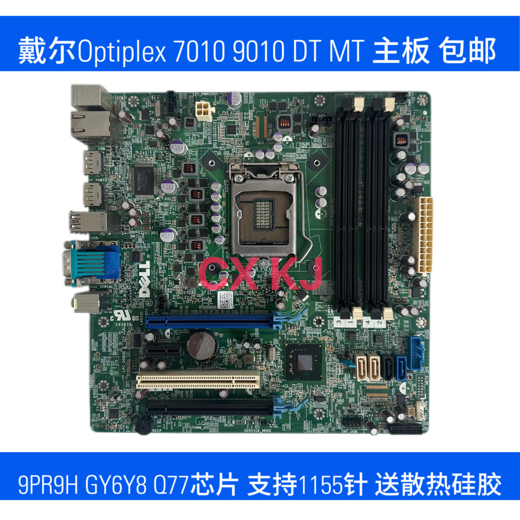 DELL/DELL Optiplex 7010 9010 DT MT Q77 เมนบอร์ดเดสก์ท็อป 9PR9H GY6Y8