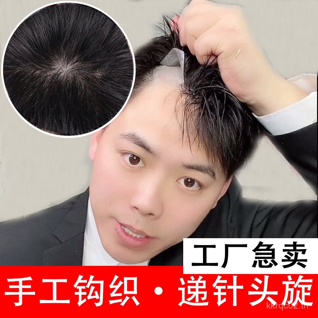 วิกผมสำหรับผู้ชาย ทำจากเส้นผมจริง พลิกได้ พร้อมหนังศีรษะแบบชีวภาพ หมายเลข 2688 EXK8