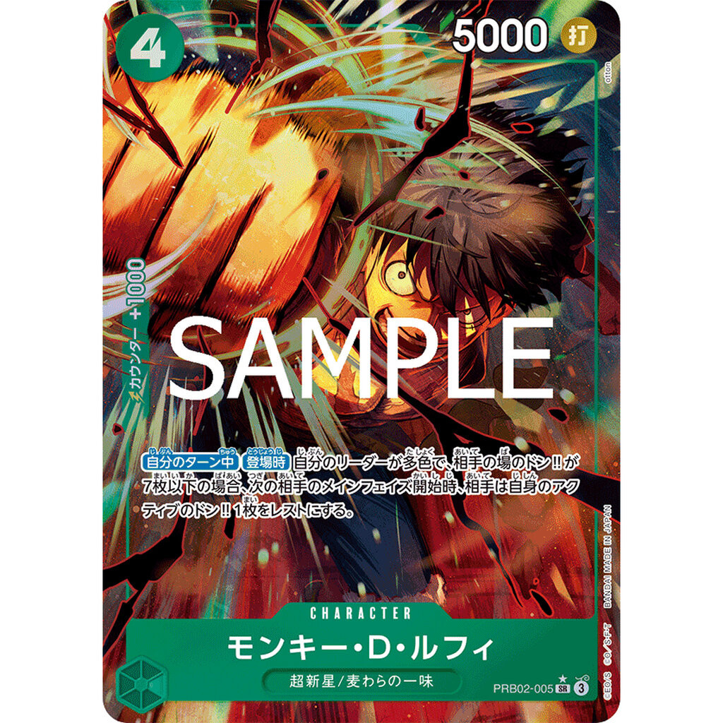 One Piece card [PRB02-005]