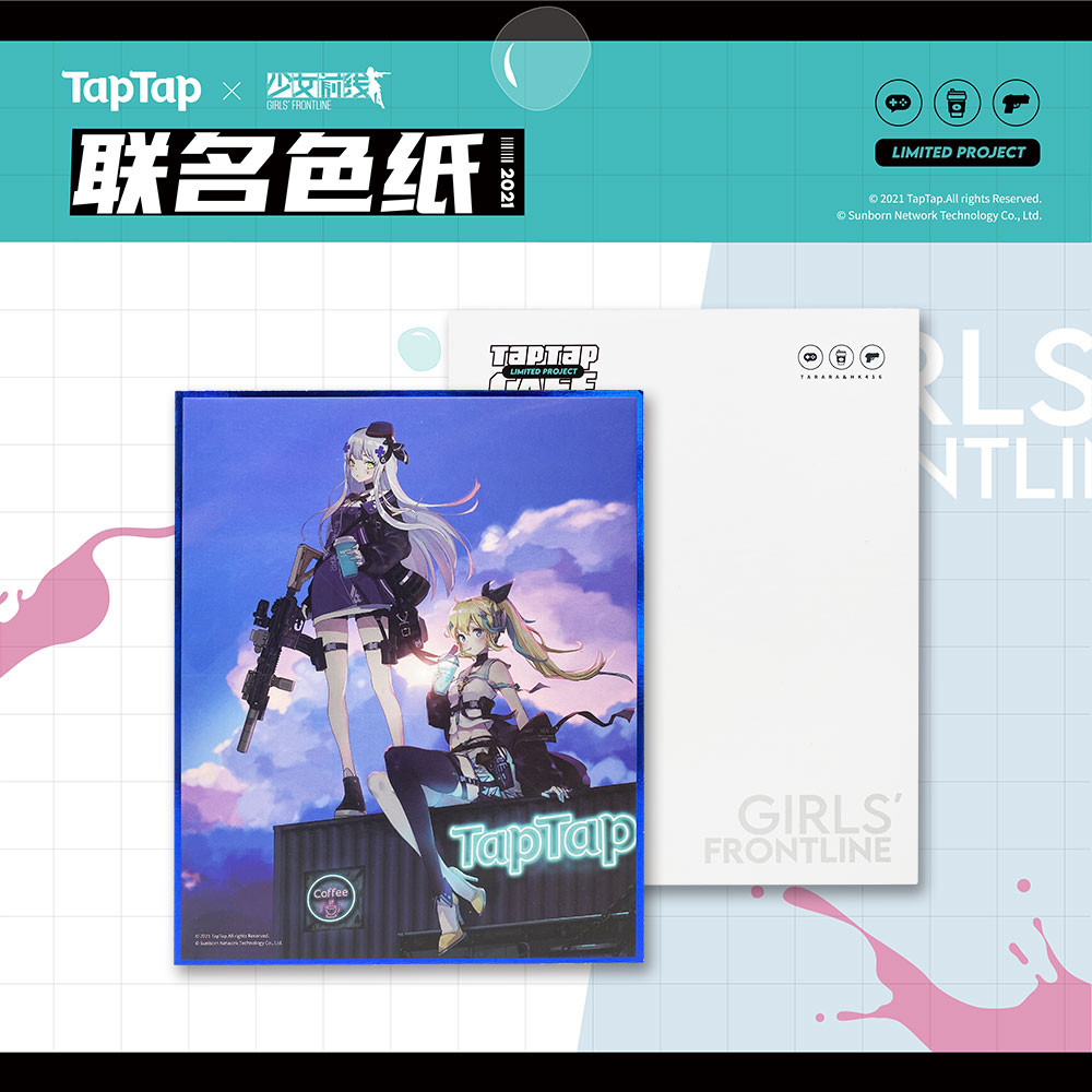 TapTap x Girls Frontline Linkage Limited < TapCafe Squad} Series Joint Colored Paper