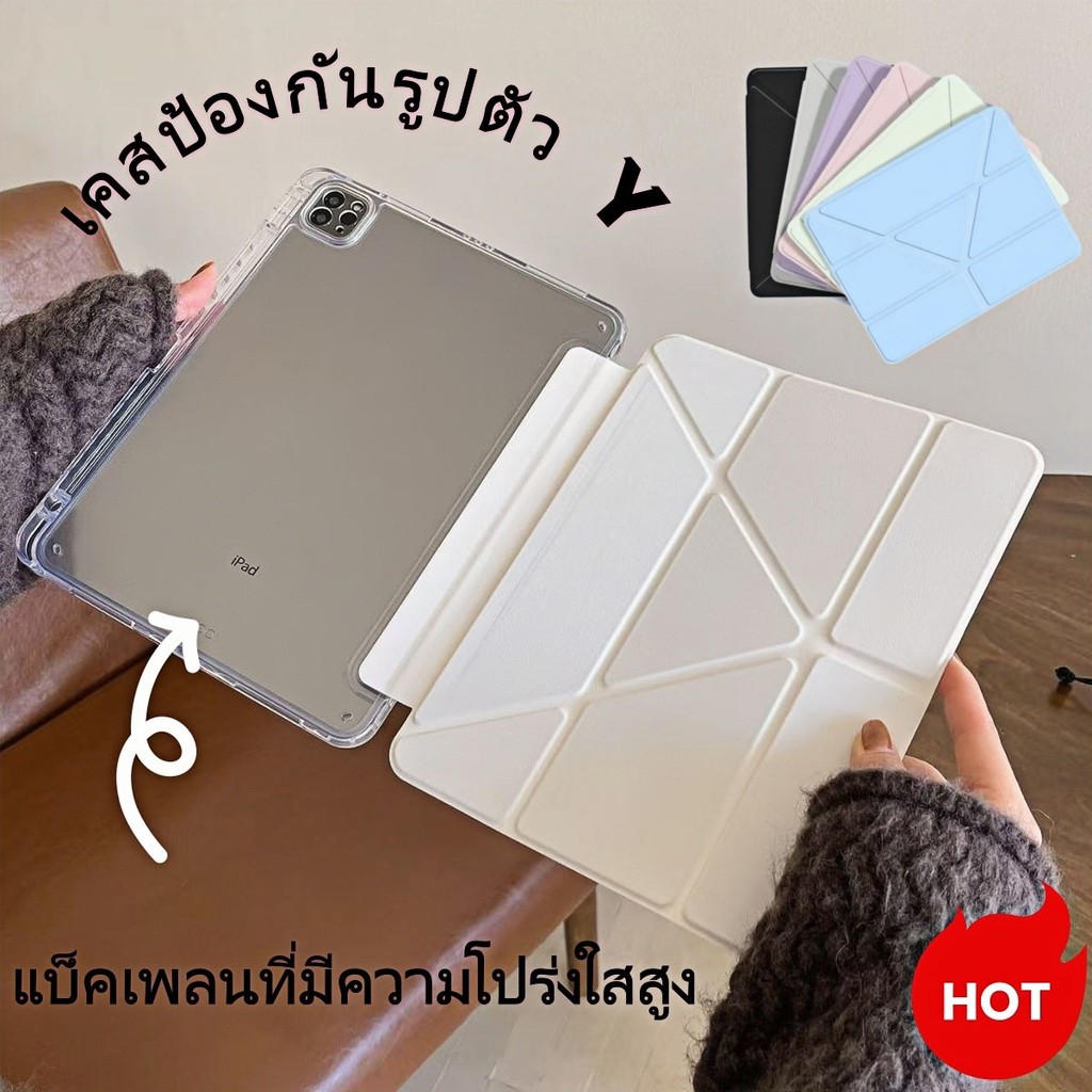 เคสป้องกันสำหรับ ใช้กับAir7 Air6 gen11 Air4/Air5 10.9 gen10 gen7/8/9 Pro11ปกตัว Yพร้อมช่องใส่ปากกา พ
