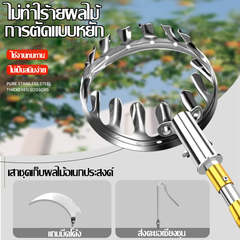 【เหล็ก sk5 นำเข้า】ตะกร้อสอยผลไมั กรรไกรตัดกิ่ง ไม้ สอยผลไม้ มืออาชีพ ไม้ ยืดหดได้ 2.5m-10.2m ปลอดภัย ไม้สอยมะม่ว - รูปที่ 4