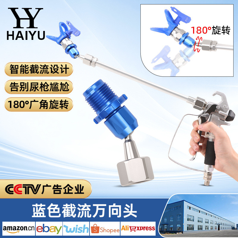Sprayer Extension Rod หมุน Universal Head Anti-Urine Gun One-Way Cut-off วาล์ว Sprayer อุปกรณ์เสริม 