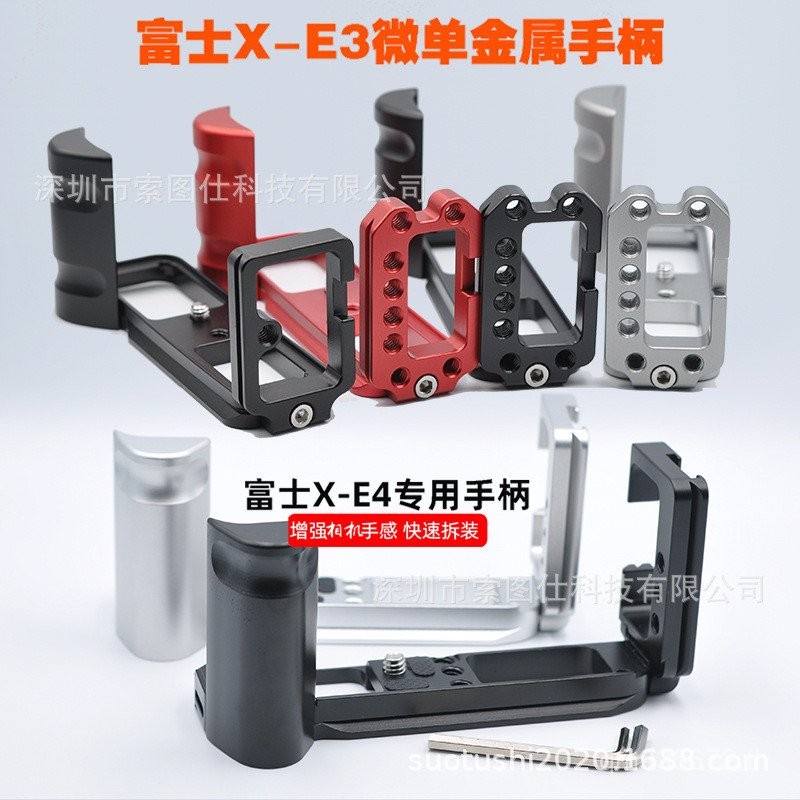 จับแนวตั้ง Shot X-E3XE3 Micro-Single เหมาะสําหรับ Fuji XE โลหะ X-e4L ประเภท Quick Release แผ่น 4 ผู้