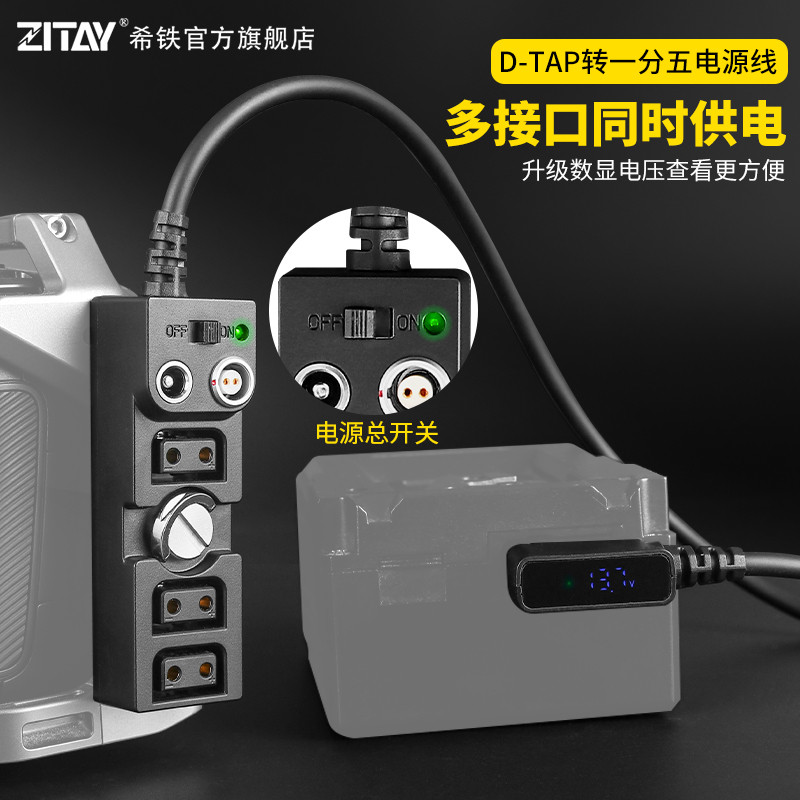 ZITAY Hitie DTAP to One Point Five Power Cord Ramo lemo2 Pin Port DC Port Connection V Port Battery 