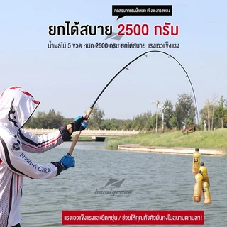 Hamigreen คันหน้าดิน 6-10 ฟุต คันอาชิโน่โลคอล คันเบ็ดตกปลา 2 ท่อน คันไฟเบอร์ผสมกราไฟต์ สปิน