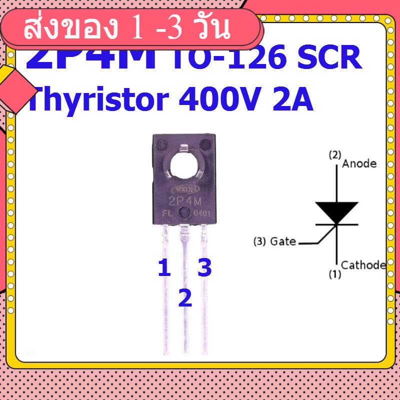 2P4M SCR Thyristor TO-126 400V 2A