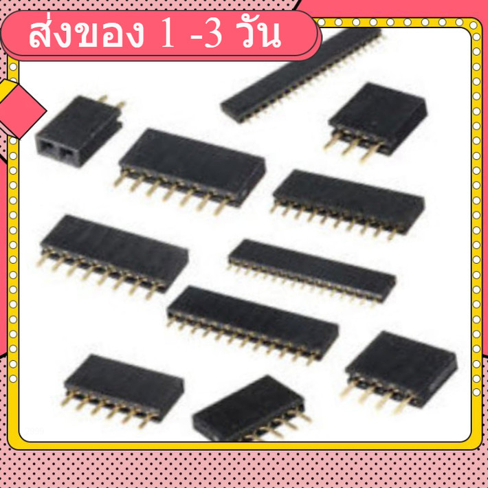 (20ชิ้น) 2-40 Pin Header Single Row Pin FeMale Header 2.54mm H= 8mm