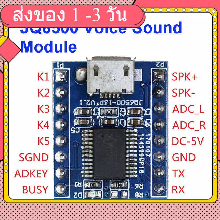 JQ6500 Voice Sound Module (2Mbyte 25Q16)