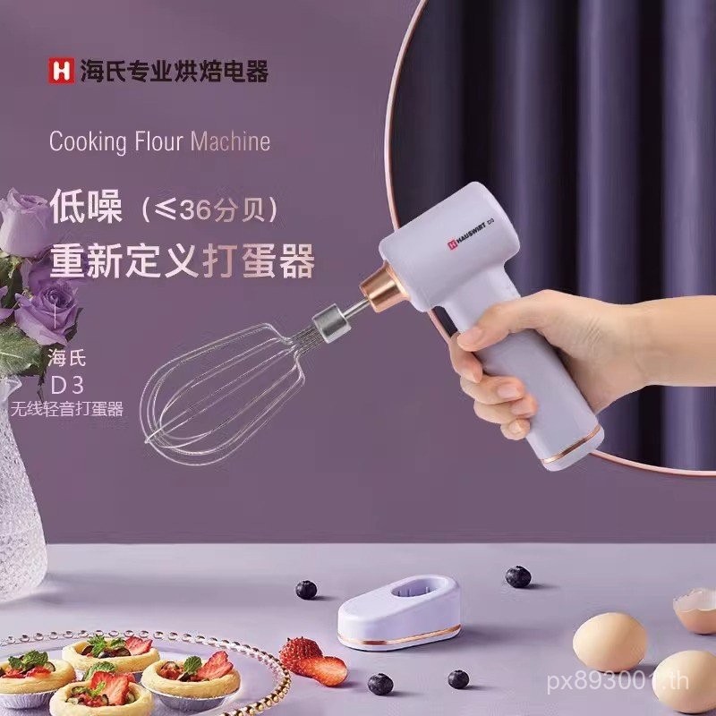 ครัวเรือนครีมเครื่องปั่น Silent Whisk อัตโนมัติ D3 อุปกรณ์ความสูงขนาดเล็ก Whisk Whisk ไฟฟ้าไร้สาย LW