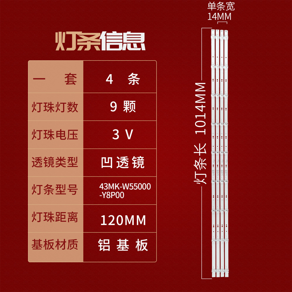 Chuangwei 55G650 55H6 55G50 แถบแสง 5H5M 43MK-W55000-Y8P00 LCD TV ไฟ LED