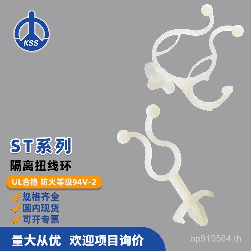 ST Taiwan Kashi Series Twist Ring Bag/Isolation KSS-100 UXG4