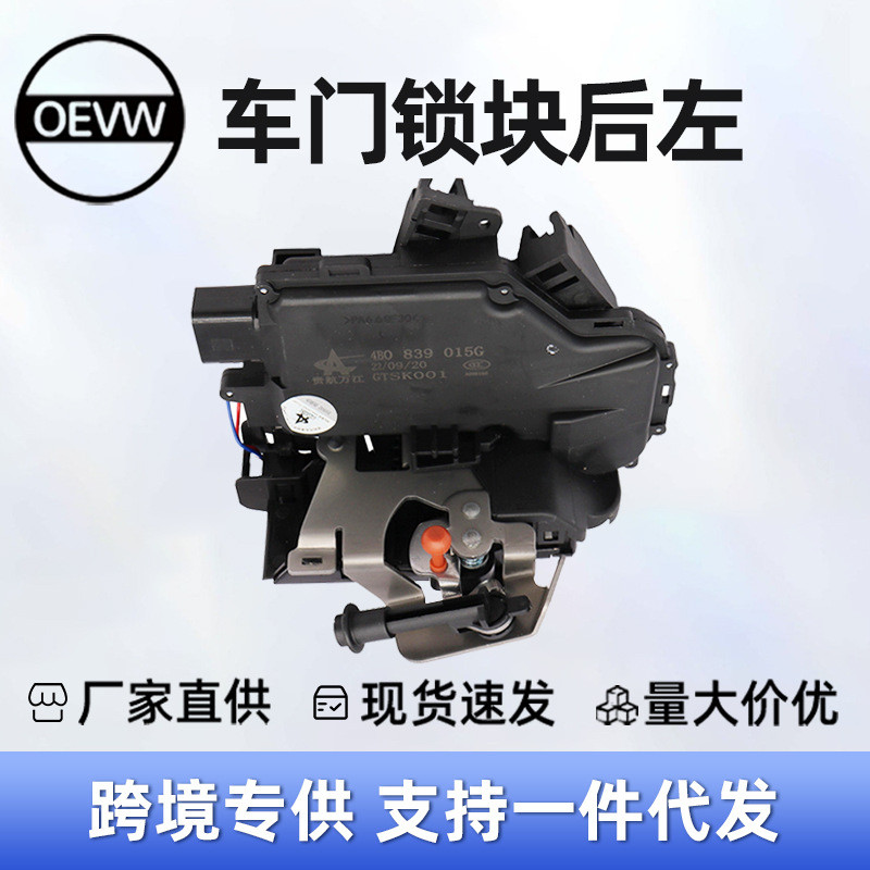 4B0839015G ล็อคประตูบล็อกด้านหลังซ้ายเหมาะสําหรับ Audi A6L C5 1.8T 2.4L 2.5T 01-05