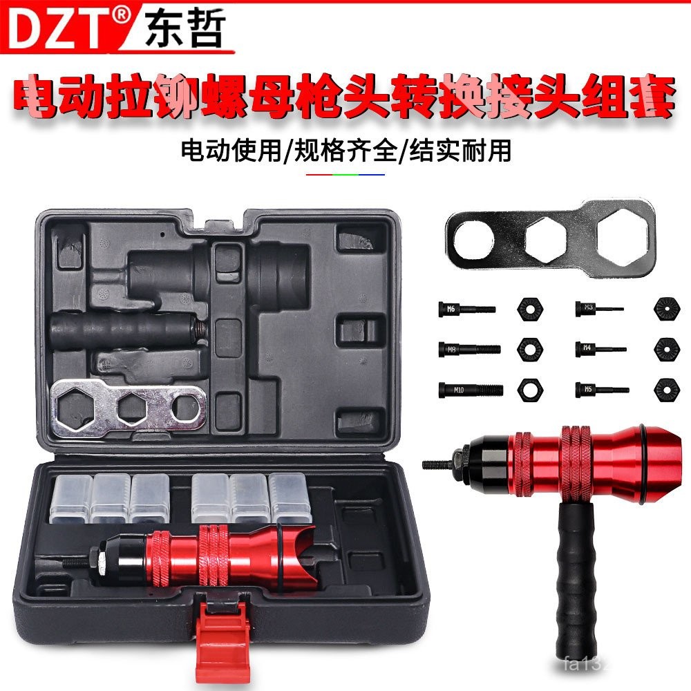M3-M10 Nut Gun Ram Gun ไฟฟ้าขายส่งเครื่องมือหัวแปลงอัตโนมัติ Rivet Gun Complete Specifications ผู้ผล