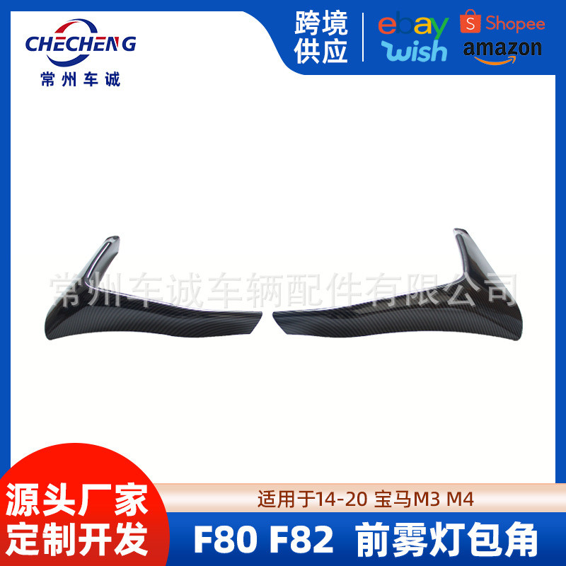 เหมาะสําหรับ BMW 3 Series 4 Series M3 M4 F80 F81 F82 F83 ด้านหน้ากันชนพลั่วด้านหน้า Lip ลมมุมการปรับ