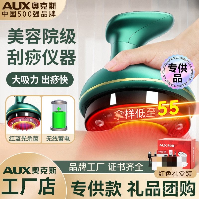 ใช้น้ําเหลือง Gua Sha นวด Belly ทั้งร่างกายเครื่องมือนวดขุดลอก Meridian แปรงไฟฟ้า Cupping Back Caref