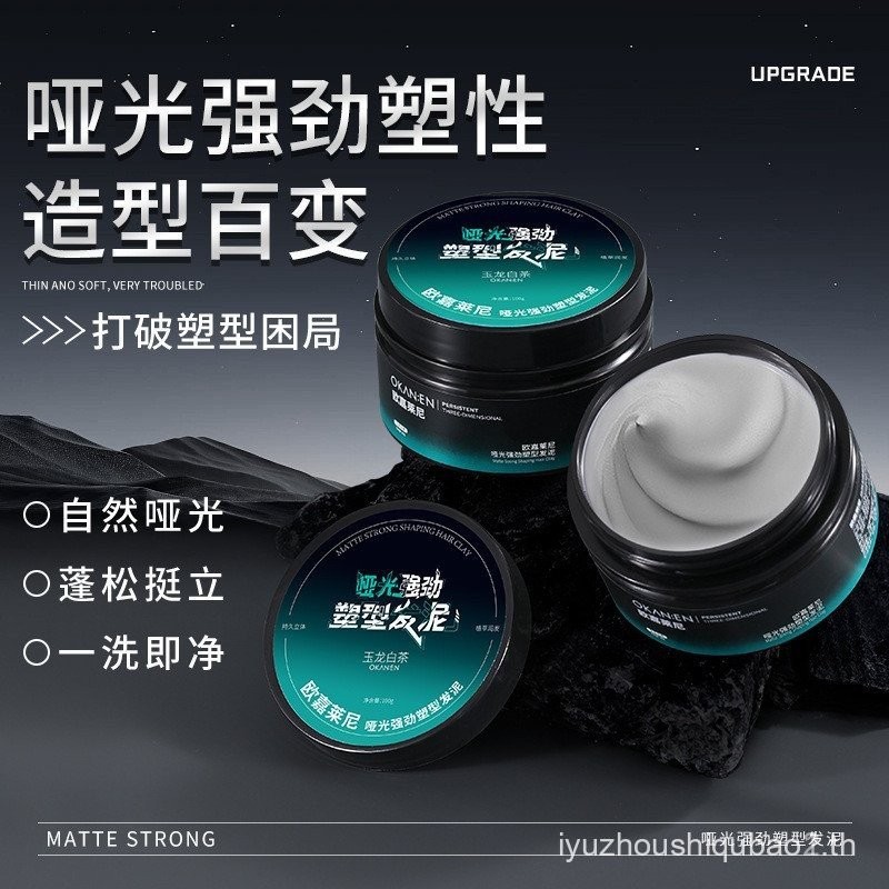 OGalini Mens Hair Wax Hair Mud จัดแต่งทรงผมยาวนานกลิ่นหอมธรรมชาติ Fluffy Matte Hair Wax ครีมจัดแต่งท