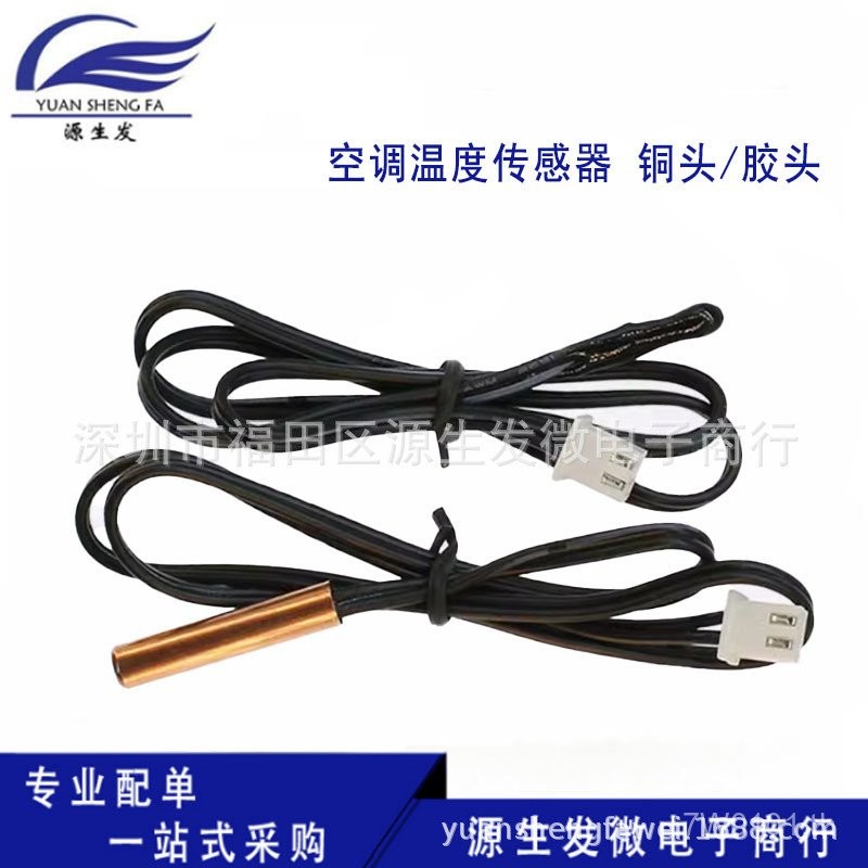 เซ็นเซอร์อุณหภูมิเครื่องปรับอากาศ 5k10K15k20k25K50K เครื่องทําน้ําอุ่นไฟฟ้า Probe เซ็นเซอร์อุณหภูมิพ