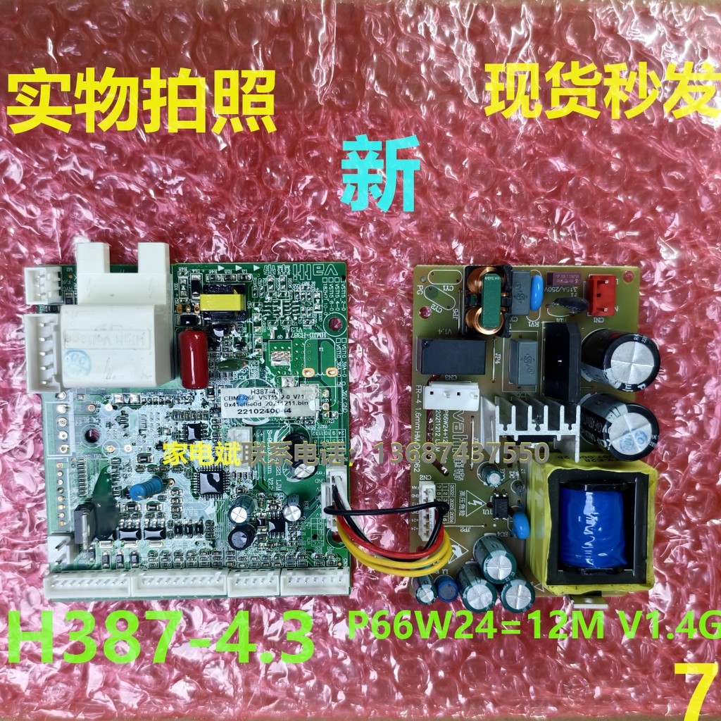 P66W24 + 12M เมนบอร์ดคอมพิวเตอร์เหมาะสําหรับ Huadi เครื่องทําน้ําอุ่น Power Board V1.4G H387-4.3