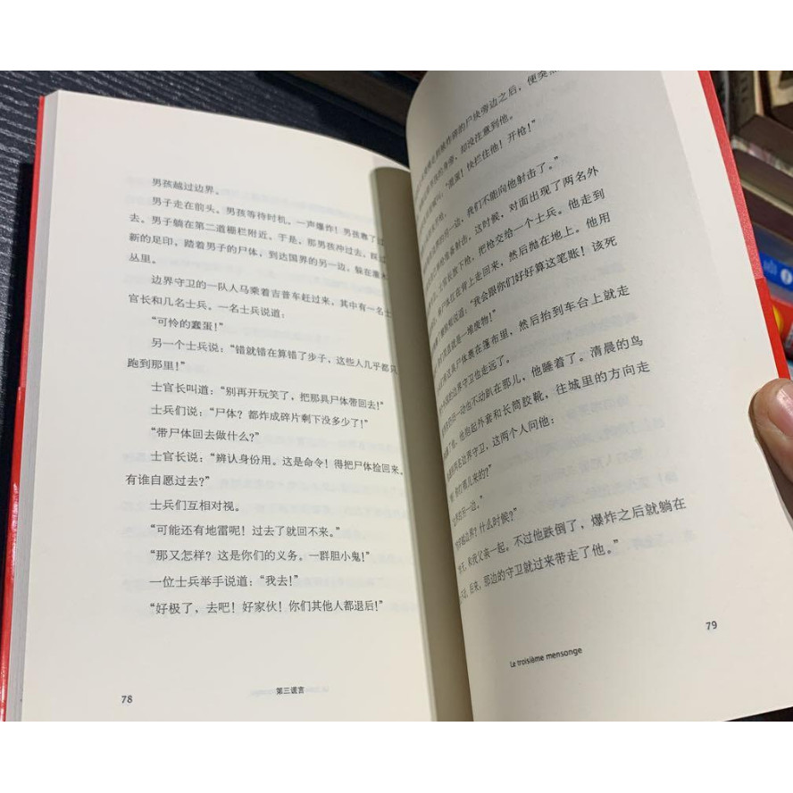 Bad Boy Trilogy: Bad Boy Diary Two-Person Evidence Third Lie ทั้ง 3 เล่ม