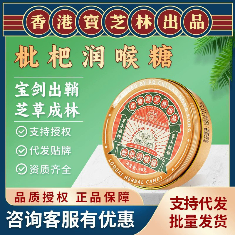 Baozhilin Loquat Loquat Loquat Bagged คอปกป้องสายน้ําผึ้ง Mint Loquat Loquat ของขวัญ Anchor Candy 10