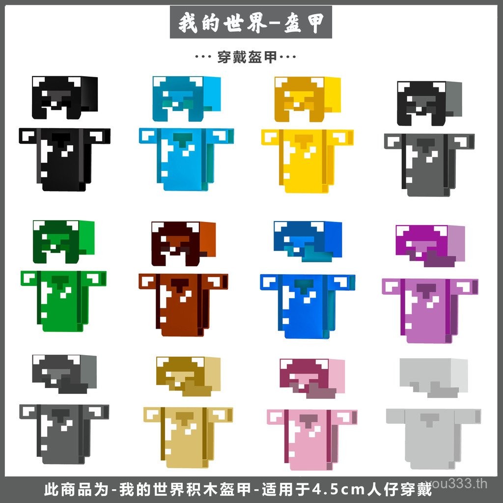 Minecraft Minifigure Armor Weapon HIM นาง Steve Diamond Armor Character Wearable Assembly Toy 8OOQ