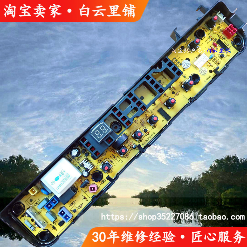 เหมาะสําหรับ Little Swan TB80-8168WS TB80-8168WH MB80-3010G เครื่องซักผ้าเมนบอร์ดคอมพิวเตอร์