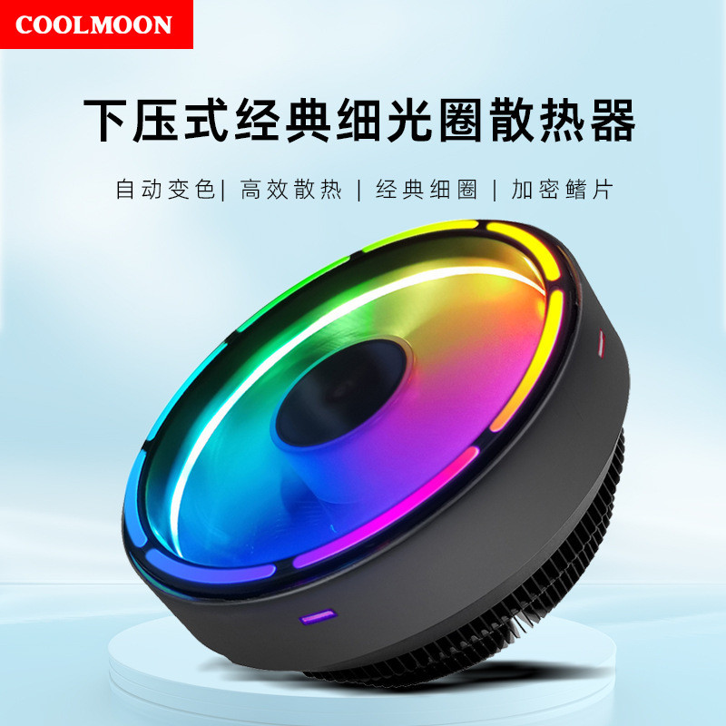 COOLMOON พัดลม CPU สีสันสดใสคอมพิวเตอร์ตั้งโต๊ะอัตโนมัติเปลี่ยนสีหลายแพลตฟอร์มหม้อน้ํา CPU ระบายความ