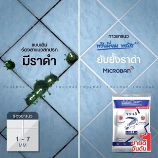 จระเข้ กาวยาแนว พรีเมี่ยม พลัส เงิน สูตรพิเศษที่ช่วยยับยั้งการเกิดราดำ ขนาด 1 กก.