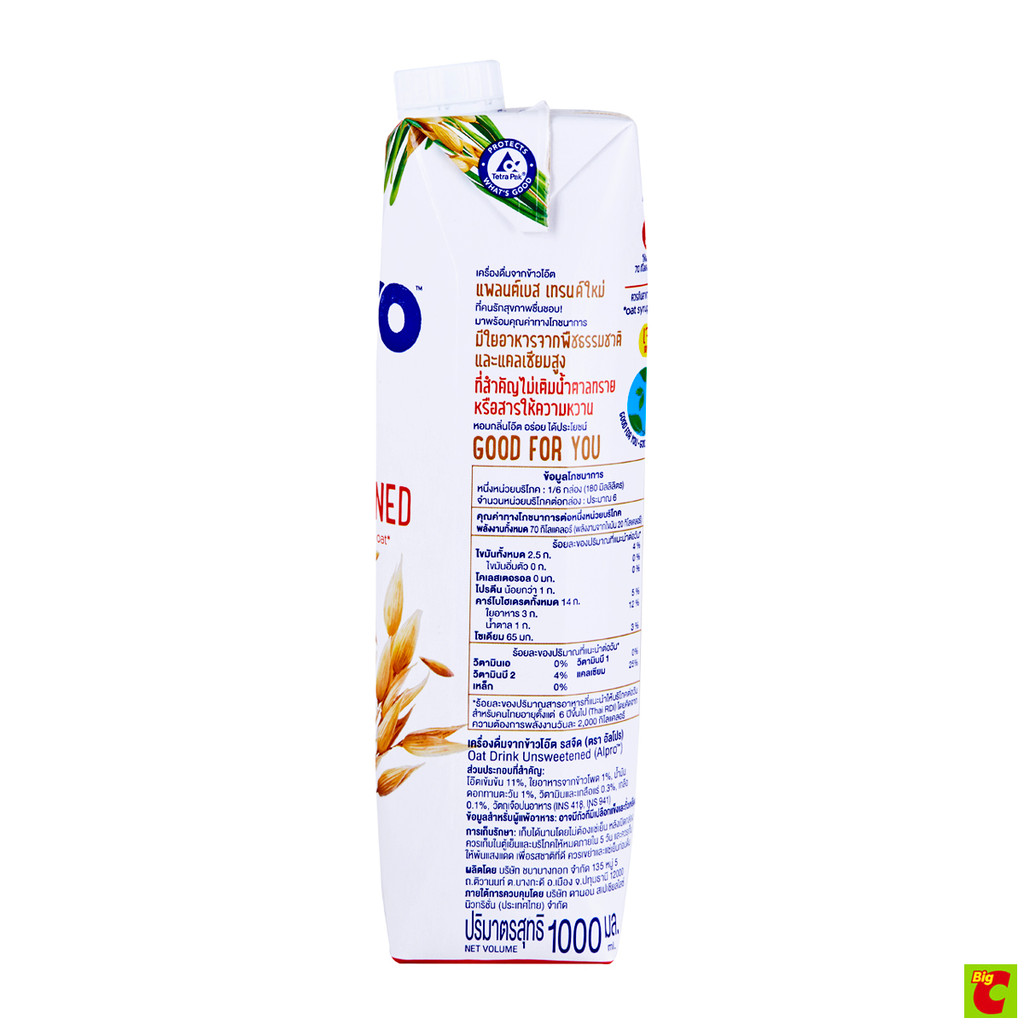 อัลโปร เครื่องดื่มจากข้าวโอ๊ต รสจืด 1 ล. - รูปที่ 2