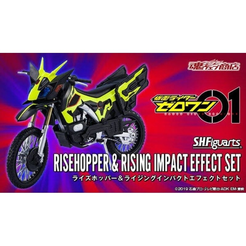 NEW Risehopper & Rising Impact Effect Set Kamen Rider Zero-One Zero One Hopper S.H.Figuarts SHF Figu