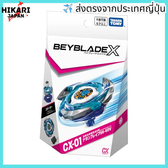 【จากประเทศญี่ปุ่น】 BEYBLADE X Beyblade X CX-01 Starter Drumblade S6-60V