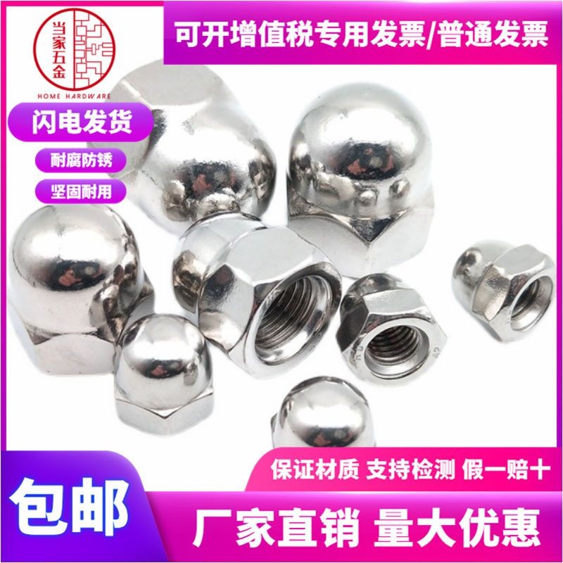 ฝาครอบสกรูหมวก Nut Nut Nut 304 ตกแต่ง M3M4M5M6M8-M20a007 หัวบอลสแตนเลสหมวกประเภท V8NJ