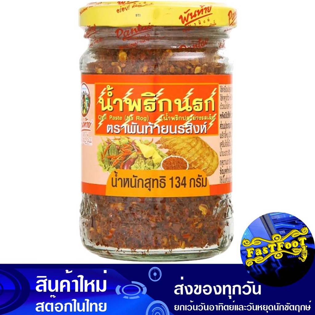 น้ำพริกนรก 134ก. พันท้าย Pan Tai Hell'S Chili Paste