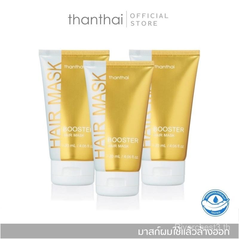 มาสก์ผม  120 ml X3 ชิ้น สูตรใหม่ BOOSTER HAIR MASK ( thanthai )