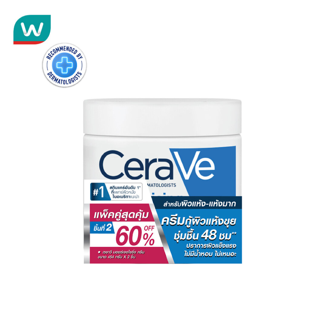Cerave เซราวี มอยส์เจอร์ไรซิ่ง ครีม 454 กรัม แพ็คคู่