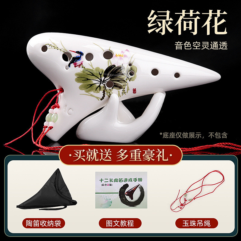 2025readystock Ocarina 12-Hole Beginner Introductory Alto C-Tuned Twelve-Hole AC Professional Taoyu 