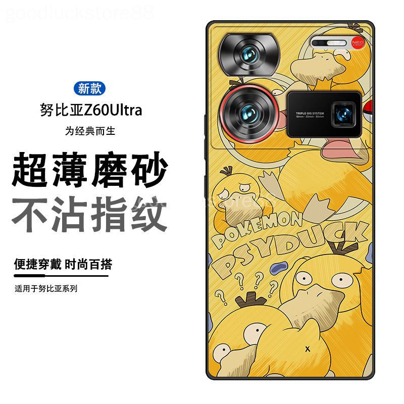 Nubia Z80 Ultra เคสโทรศัพท์ Nubia z80 ultra เคสซิลิโคนนุ่มการ์ตูนแฟชั่นป้องกันกรณี