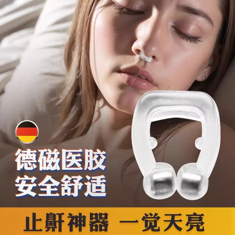 New Product#Anti-Snoring Device Nose Clip for Treating Snoring During Sleep, Breathable Nose Clip fo