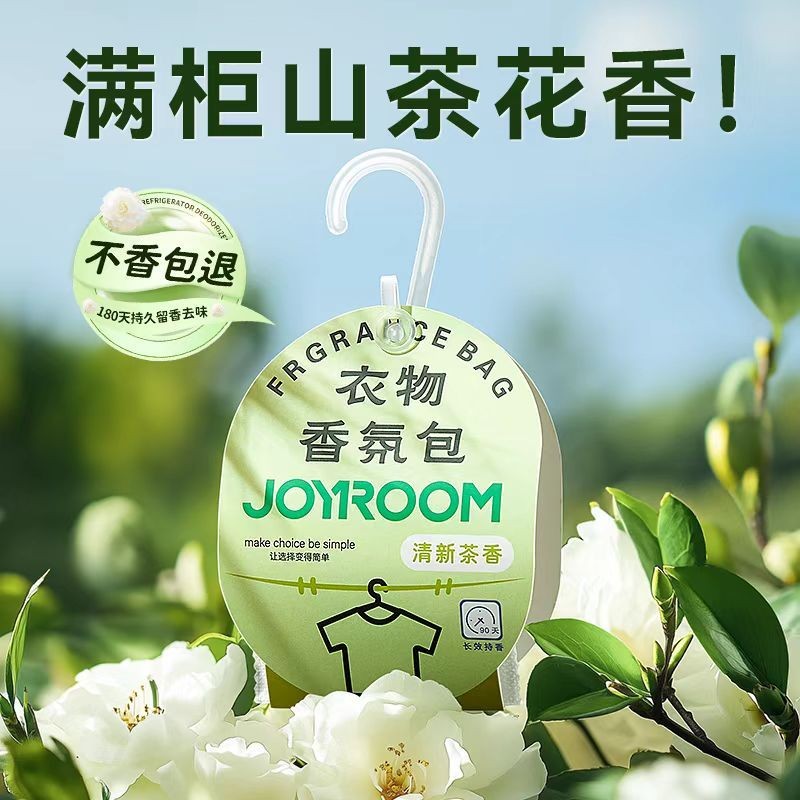 香包放衣柜专用衣服持久香气香囊住校驱虫防霉防蛀Sachet put wardrobe special clothes lasting fragrance sachet20251007