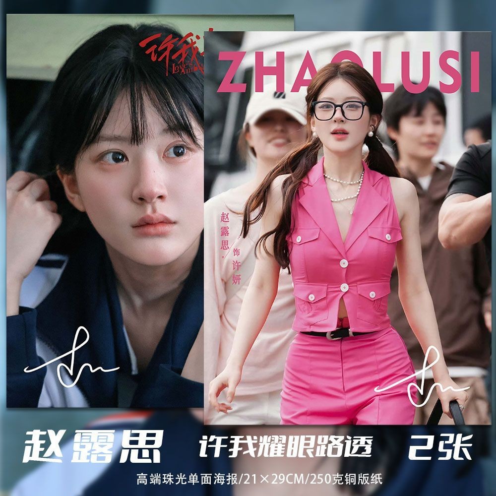 พร้อมสต็อกจัดส่งที่รวดเร็ว Zhao Lusi Xuan Me Dazzling Circuit Peripheral Self-Printing ล่าสุด Campus