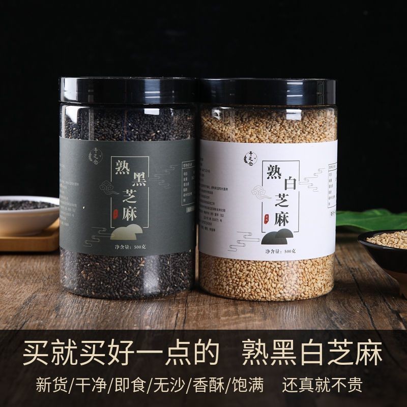 新货芝麻炒熟白芝麻黑芝麻优质颗粒饱满烘焙即食免洗干净无沙商用New Sesame Fried White Sesame Black Sesame High Quality20251007