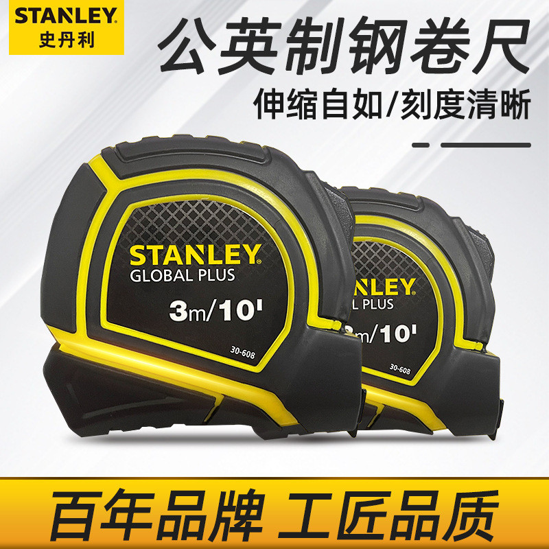 Stanley เทปวัดเมตริกนิ้ว 30-608-23 3m 5m 8m หนาทนต่อการสึกหรอ High-Precision งานไม้แหวนไม้บรรทัดกล่อ