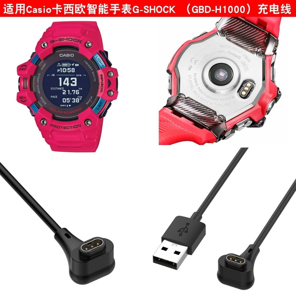 เหมาะสําหรับ Casio Casio Smart Watch G-SHOCK Charger GBD-H1000 สายชาร์จ 1 เมตรสีดํา